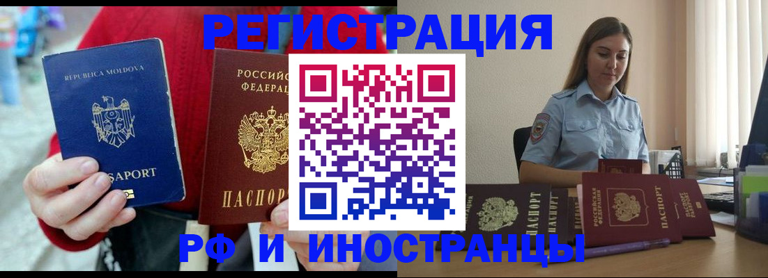 где прописаться в Боровичах