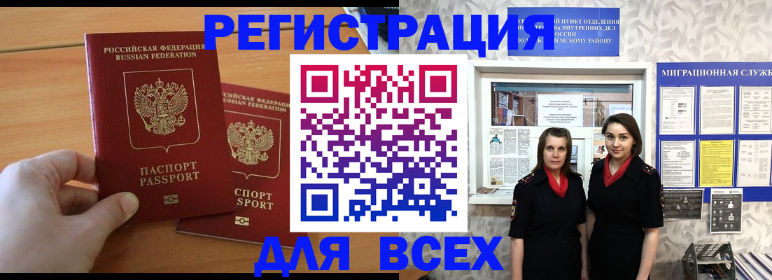 где прописаться в Боровичах